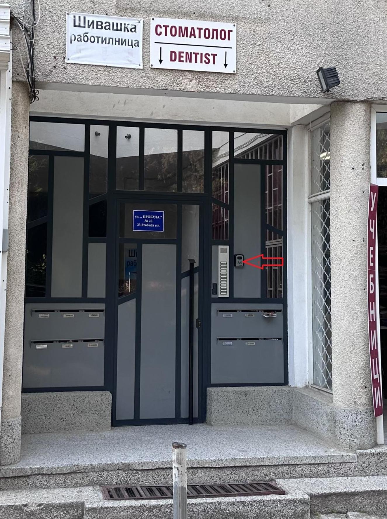 Студио Комфорт Бургас Център Εξωτερικό φωτογραφία